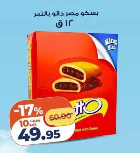 available at Kazyon  in Egypt - Cairo