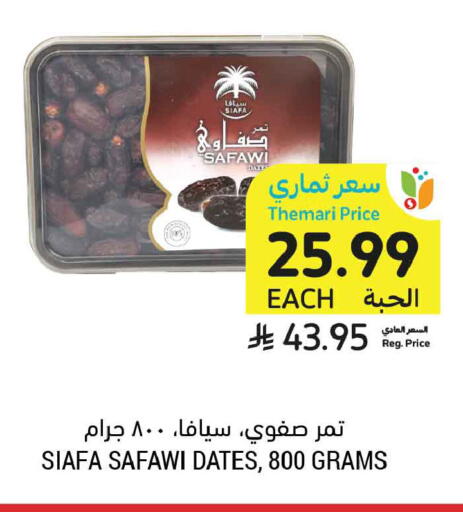 available at أسواق التميمي in مملكة العربية السعودية, السعودية, سعودية - الجبيل‎