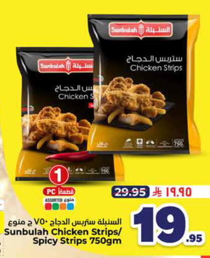 available at هايبر الوفاء in مملكة العربية السعودية, السعودية, سعودية - الأحساء‎