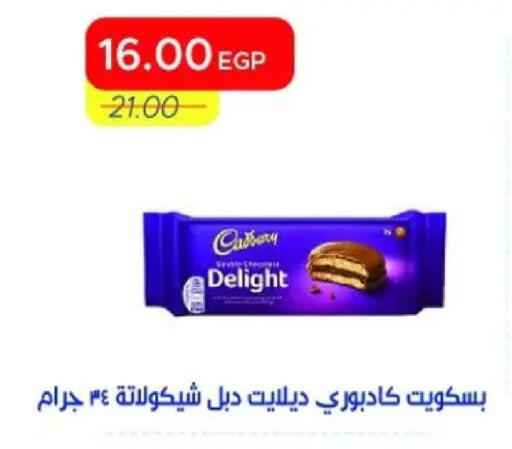 available at Metro Market  in Egypt - Cairo