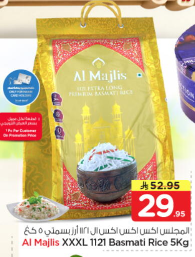available at نستو in مملكة العربية السعودية, السعودية, سعودية - الخرج