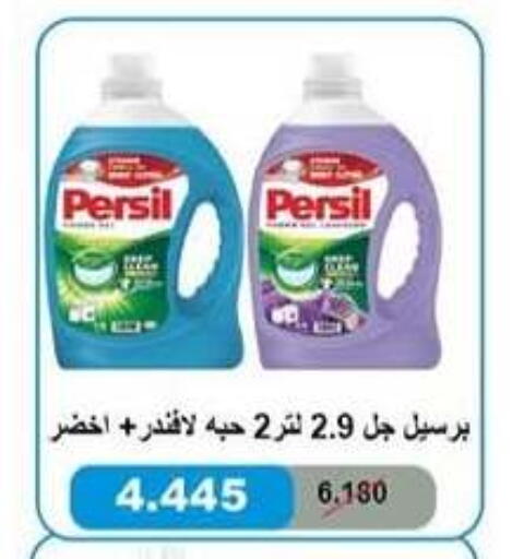 available at جمعية سلوى التعاونية in الكويت - مدينة الكويت