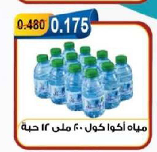 available at جمعية العقيلة التعاونية in الكويت - محافظة الأحمدي