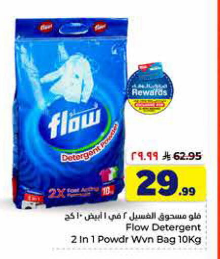 available at Hyper Al Wafa in KSA, Saudi Arabia, Saudi - Al-Kharj