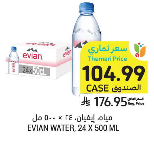 available at أسواق التميمي in مملكة العربية السعودية, السعودية, سعودية - الجبيل‎