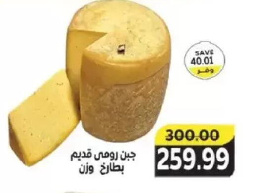 available at ذا مارت in Egypt - القاهرة