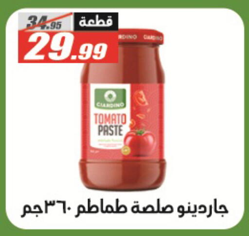 Tomato available at El Fergany Hyper Market   in Egypt - Cairo