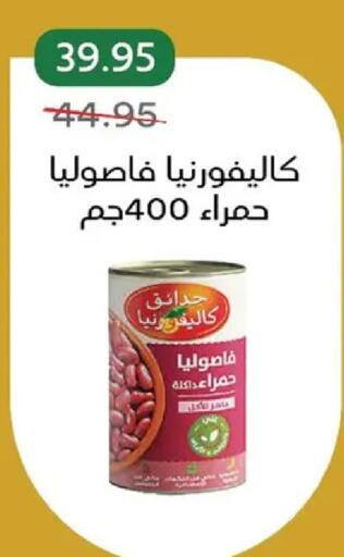 available at بيك مارت in Egypt - القاهرة