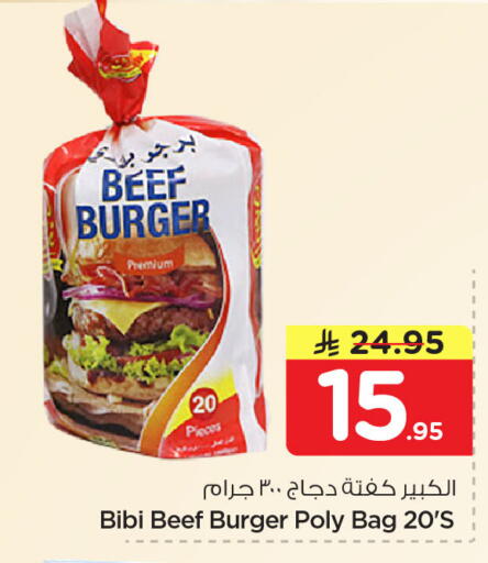 available at نستو in مملكة العربية السعودية, السعودية, سعودية - المنطقة الشرقية