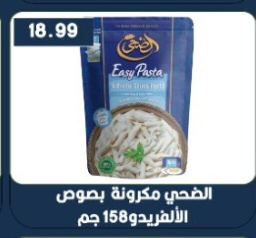 available at يورومارشيه in Egypt - القاهرة
