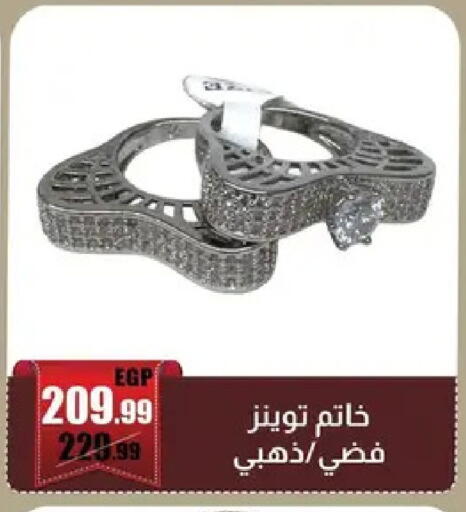 available at ابو السعود هايبرماركت in Egypt - القاهرة