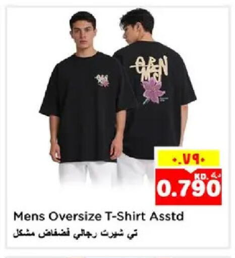 available at نستو هايبر ماركت in الكويت - مدينة الكويت