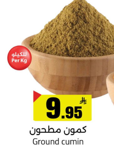 Cumin available at Hypermarket Stor in KSA, Saudi Arabia, Saudi - Tabuk