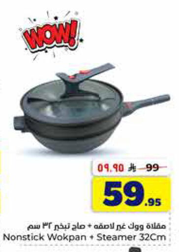 available at Hyper Al Wafa in KSA, Saudi Arabia, Saudi - Al-Kharj