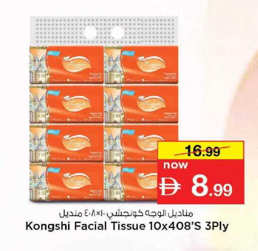 available at نستو هايبرماركت in الإمارات العربية المتحدة , الامارات - دبي