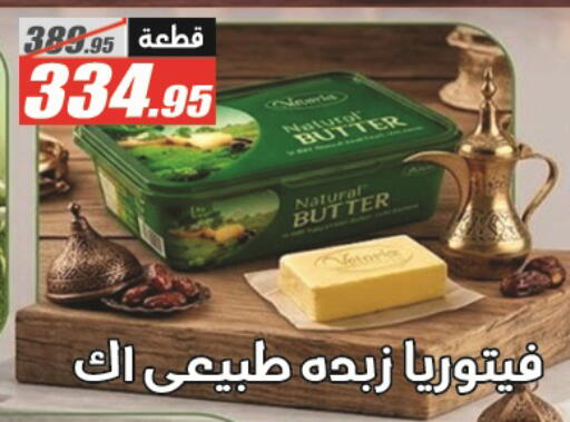 available at El Fergany Hyper Market   in Egypt - Cairo