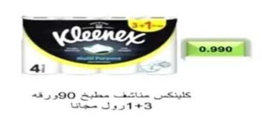 available at جمعية اشبيلية التعاونية in الكويت - مدينة الكويت