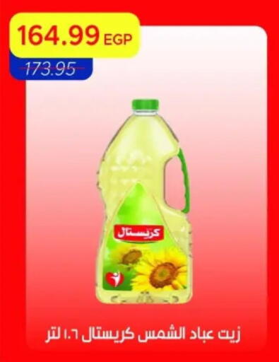 available at Metro Market  in Egypt - Cairo