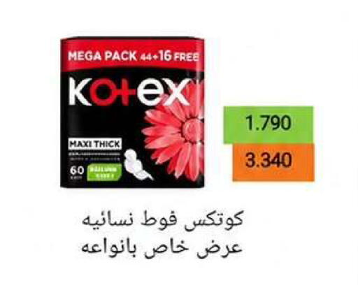 available at Wafra Co-operative Society in Kuwait - Ahmadi Governorate