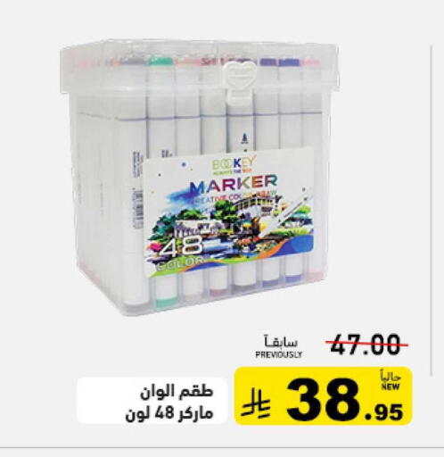available at أسواق رامز in مملكة العربية السعودية, السعودية, سعودية - حفر الباطن
