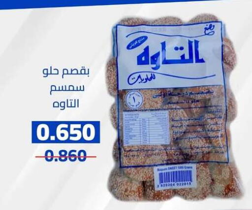 available at Eshbelia Co-operative Society in Kuwait - Kuwait City