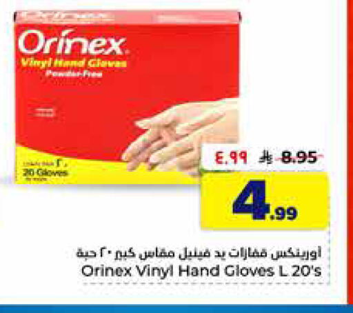 available at Hyper Al Wafa in KSA, Saudi Arabia, Saudi - Al-Kharj