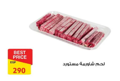 available at فتح الله in Egypt - القاهرة