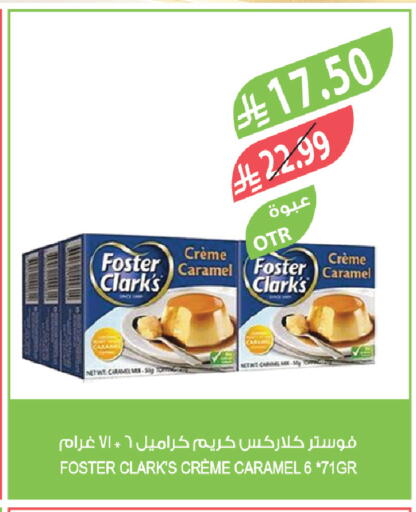available at المزرعة in مملكة العربية السعودية, السعودية, سعودية - سيهات