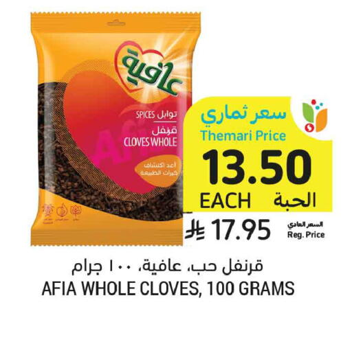 Cloves available at أسواق التميمي in مملكة العربية السعودية, السعودية, سعودية - الرس