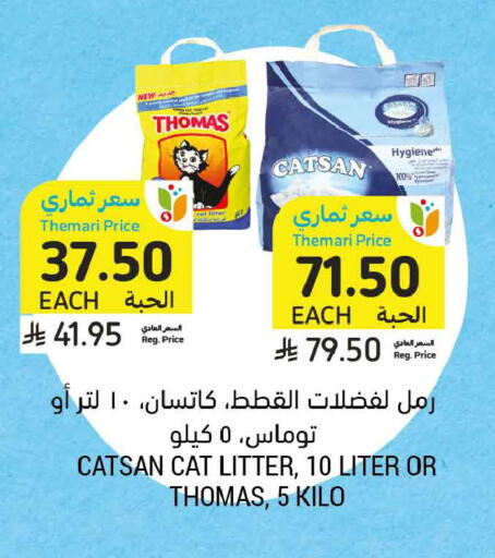 available at أسواق التميمي in مملكة العربية السعودية, السعودية, سعودية - الرس