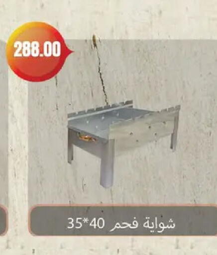 available at Géant Egypt in Egypt - Cairo