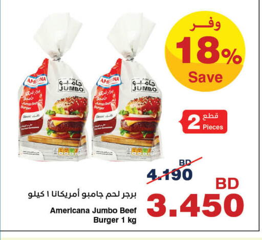 available at هايبرماكس in البحرين