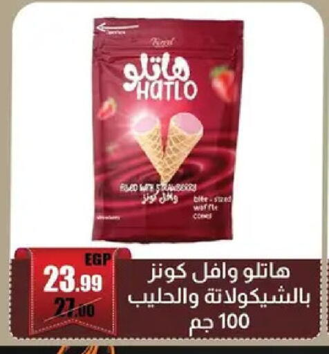 Strawberry available at Abo Elsoud Hypermarket in Egypt - Cairo