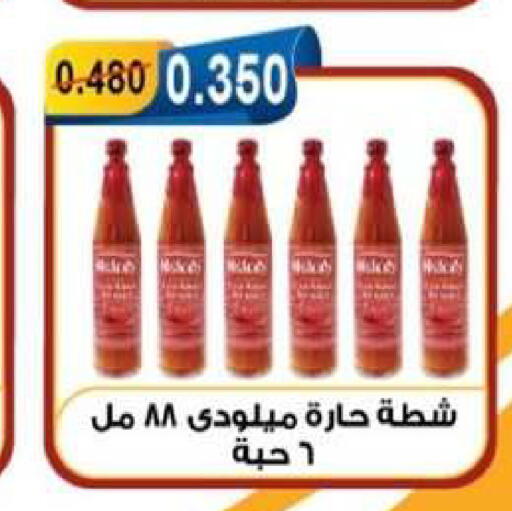 available at جمعية العقيلة التعاونية in الكويت - محافظة الأحمدي