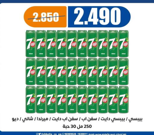available at جمعية اشبيلية التعاونية in الكويت - مدينة الكويت