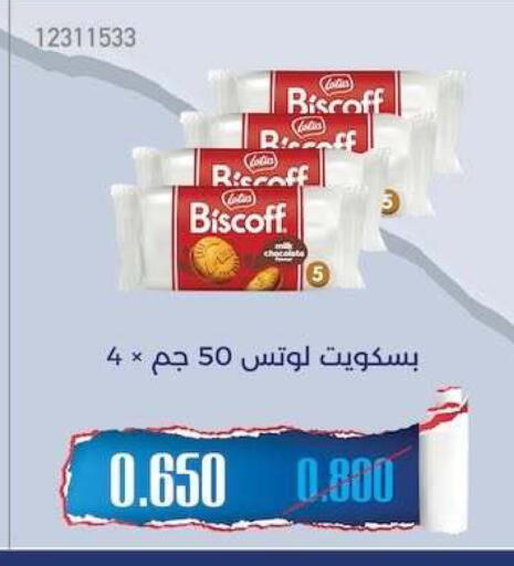 available at جمعية مشرف التعاونية in الكويت - مدينة الكويت
