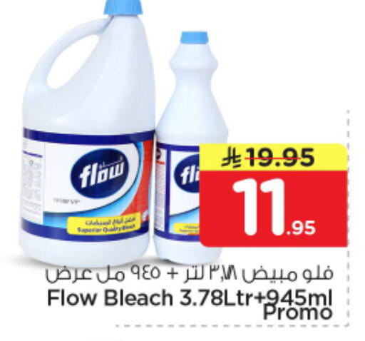 available at Nesto in KSA, Saudi Arabia, Saudi - Al-Kharj