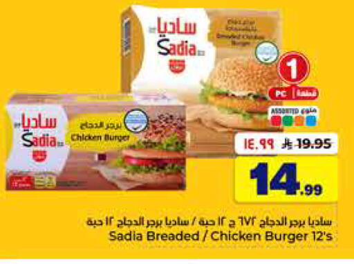 available at Hyper Al Wafa in KSA, Saudi Arabia, Saudi - Al-Kharj