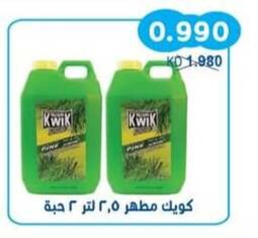 available at جمعية سلوى التعاونية in الكويت - مدينة الكويت
