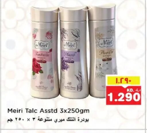 available at نستو هايبر ماركت in الكويت - مدينة الكويت
