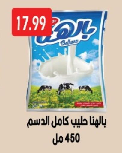 available at يورومارشيه in Egypt - القاهرة