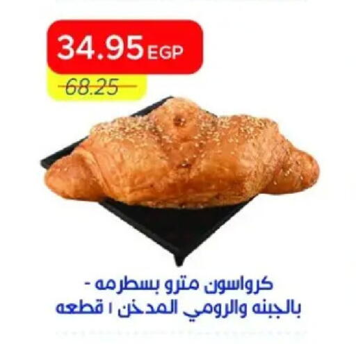 available at Metro Market  in Egypt - Cairo