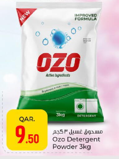 available at باريس هايبرماركت in قطر - الشمال