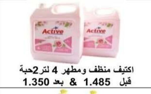 available at جمعية سلوى التعاونية in الكويت - مدينة الكويت