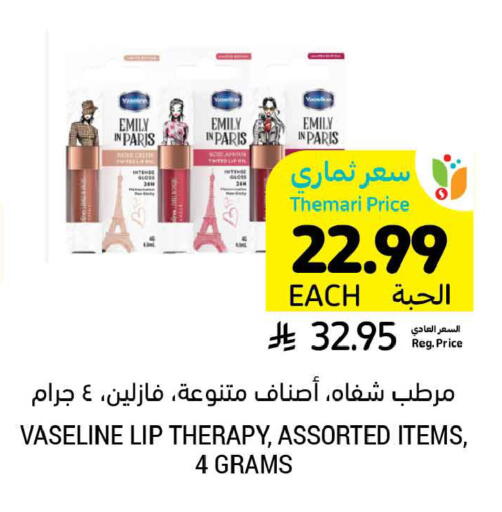 available at أسواق التميمي in مملكة العربية السعودية, السعودية, سعودية - الجبيل‎