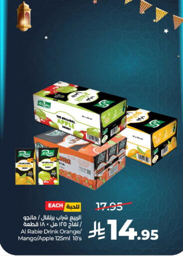 Apple Mango Orange available at لولو هايبرماركت in مملكة العربية السعودية, السعودية, سعودية - عنيزة