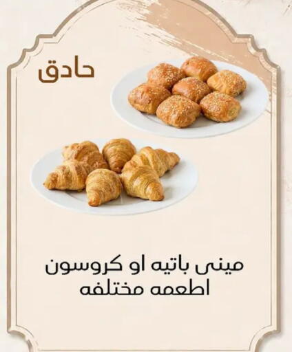 available at بيك مارت in Egypt - القاهرة