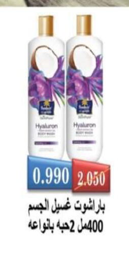 available at Egaila Cooperative Society in Kuwait - Ahmadi Governorate