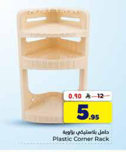 available at Hyper Al Wafa in KSA, Saudi Arabia, Saudi - Al-Kharj