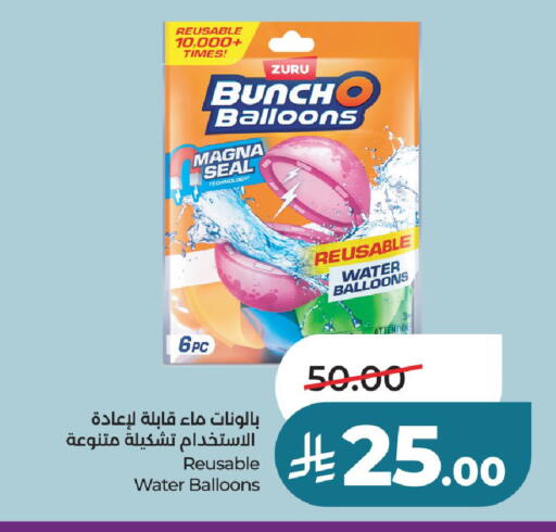 available at لولو هايبرماركت in مملكة العربية السعودية, السعودية, سعودية - عنيزة